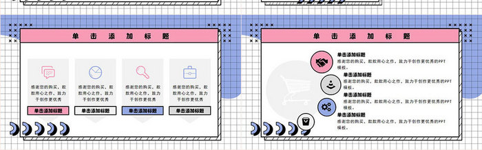 孟菲斯风格电商季度总结PPT模板