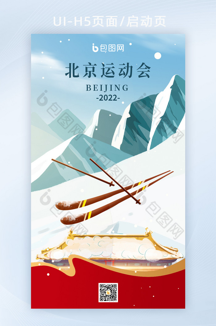 北京运动会滑雪运动会雪橇雪山故宫海报图片图片