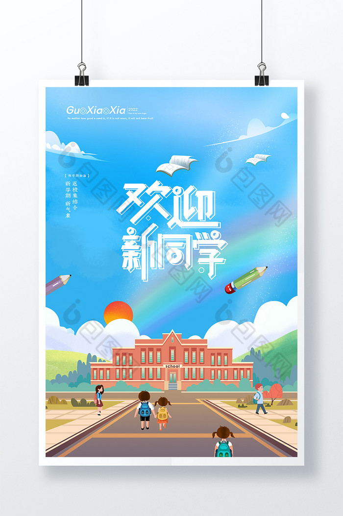 简约创意图片