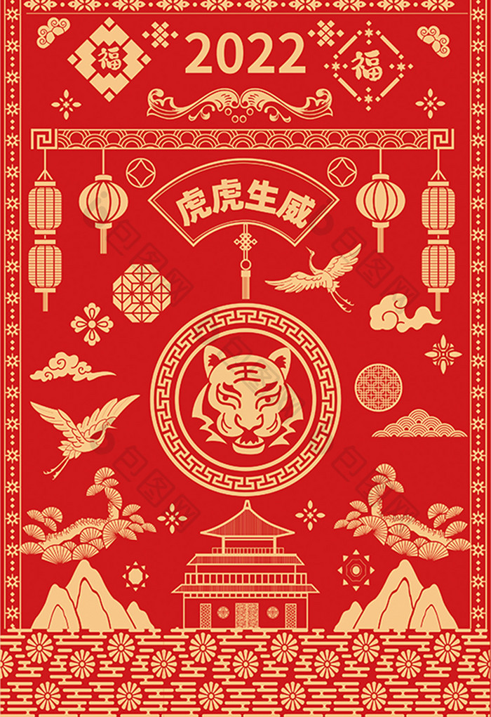 红色喜庆中国风春节虎年AI矢量元素插画