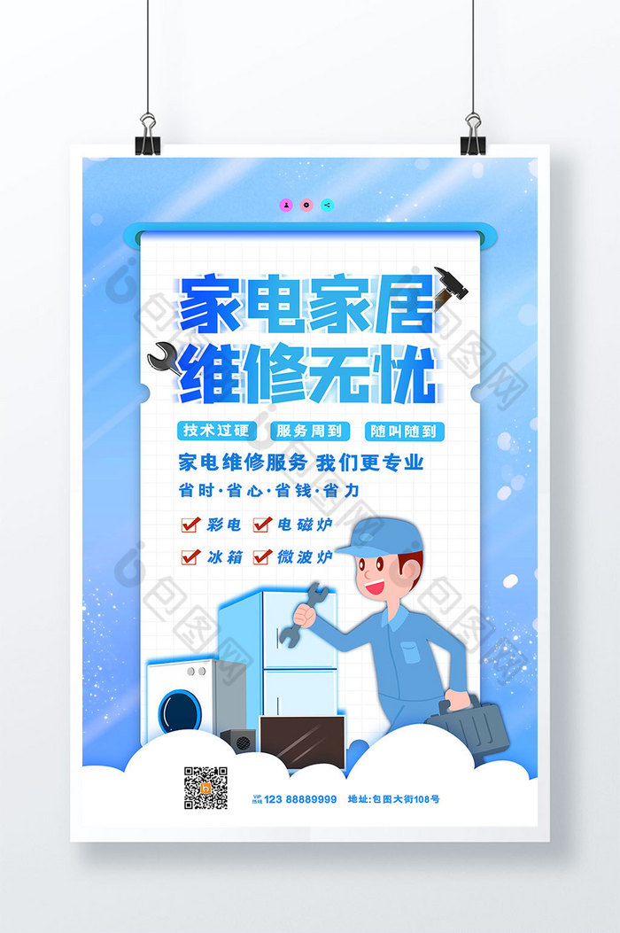 无忧家电维修中心,无忧家电维修中心怎么样