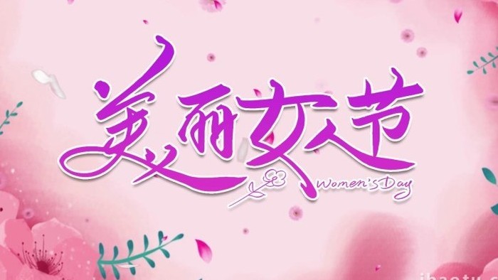 玫瑰浪漫妇女节魅力图文开场宣传展示