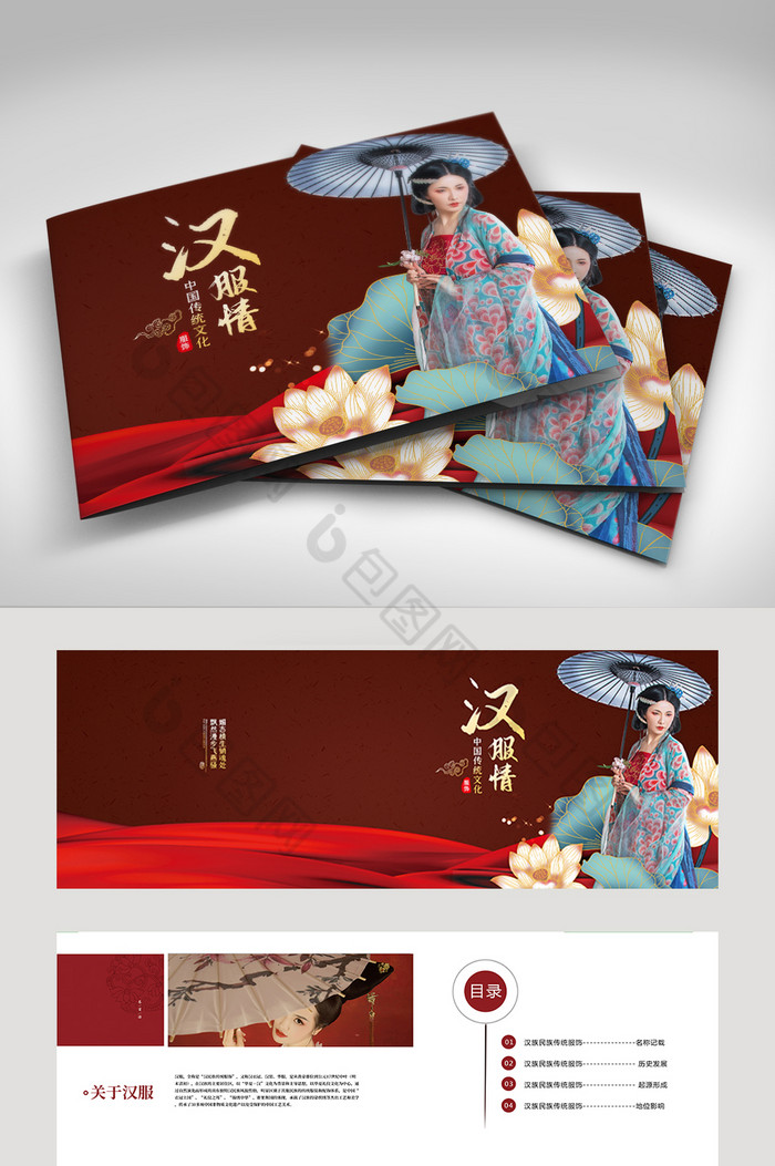 汉服写真集古装汉服写真画册古风画册图片