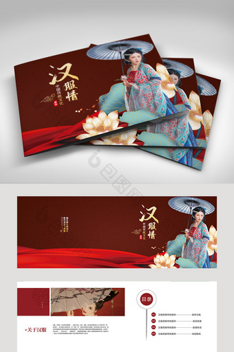 中国红横版汉服文化宣传手册图片