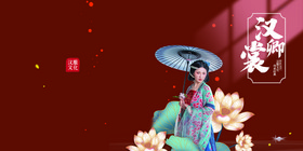 中国红汉服文化画册