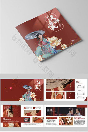中国红古典汉服文化宣传画册图片