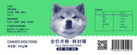 时尚高端全价犬粮鲜封罐包装