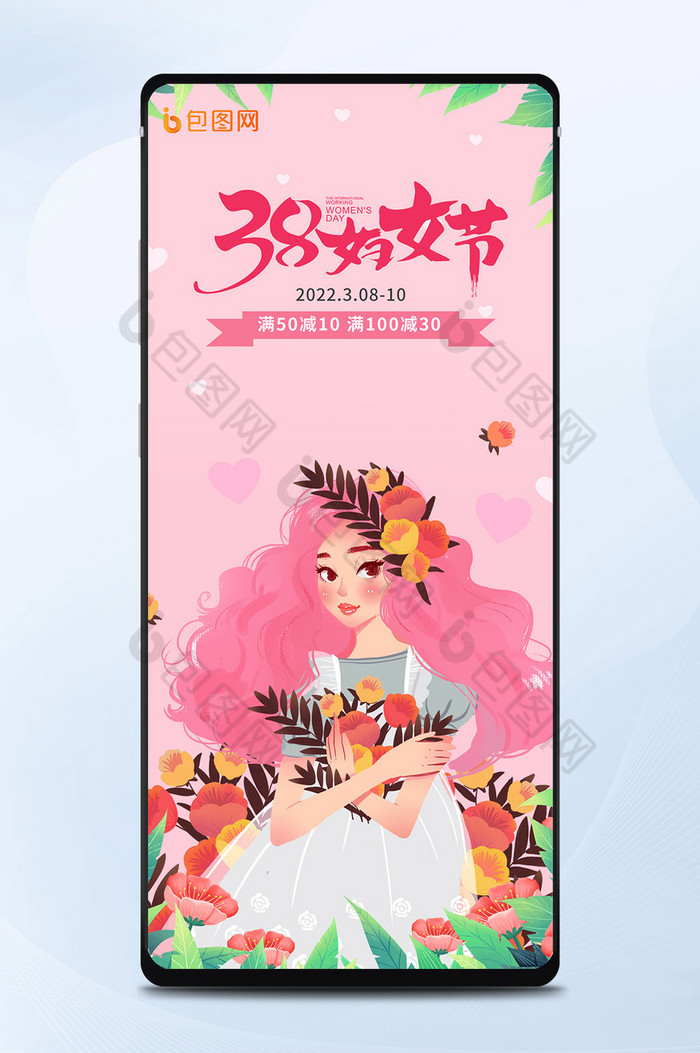 38节妇女节海报女神节女王节节日促销海报图片图片