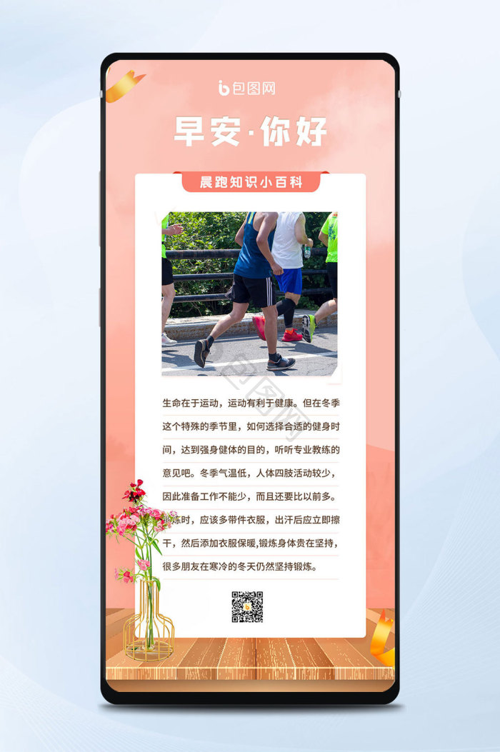 每日一问图片-每日一问素材免费下载-包图网