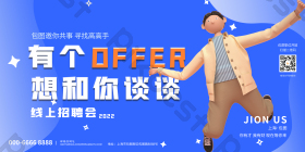 offer图片-offer素材免费下载-包图网