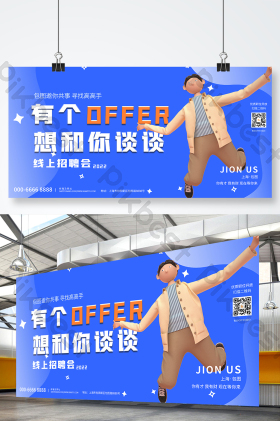 offer图片-offer素材免费下载-包图网