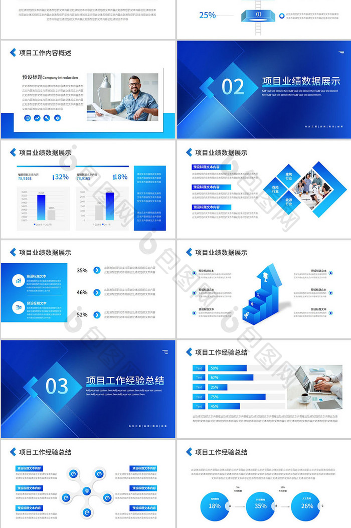 商务几何简约工作总结汇报PPT模板