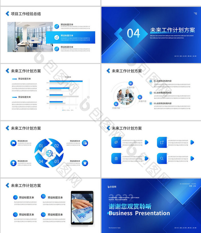 商务几何简约工作总结汇报PPT模板