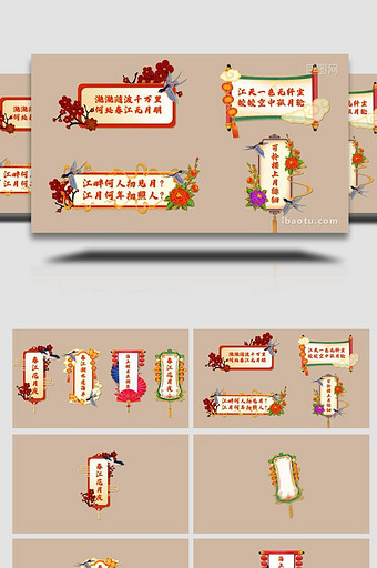 中国风文化艺术字幕花字展示AE模板图片
