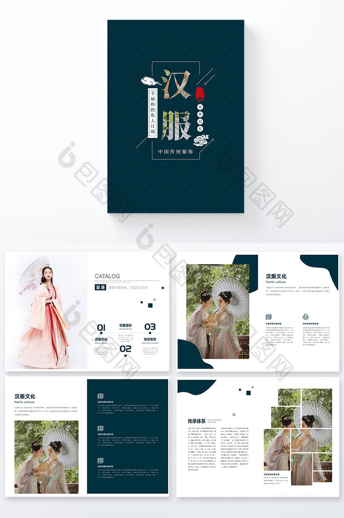 2022时尚中国风汉服文化宣传手册画册