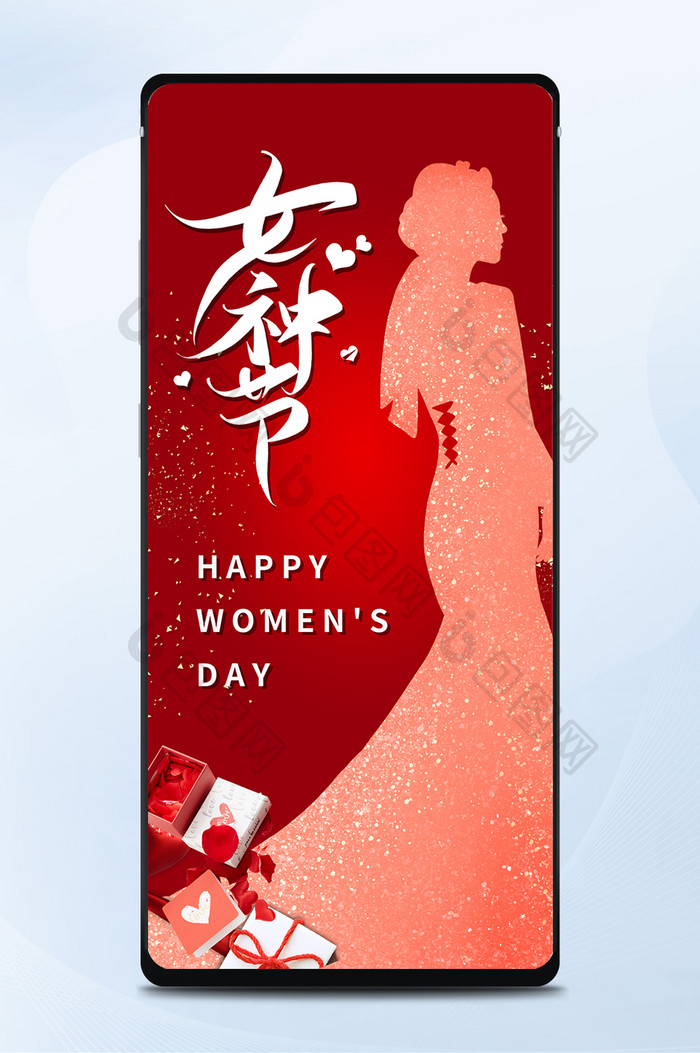 妇女节女神节创意手机海报