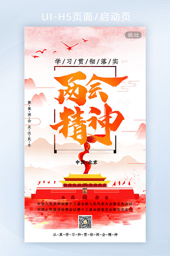 2022全国两会 关注民生 北京 党政图片