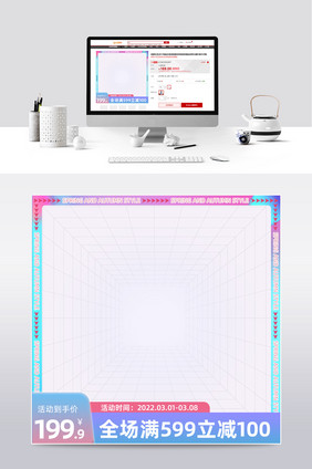 天猫淘宝酸性渐变春夏新风尚主图直通车模板