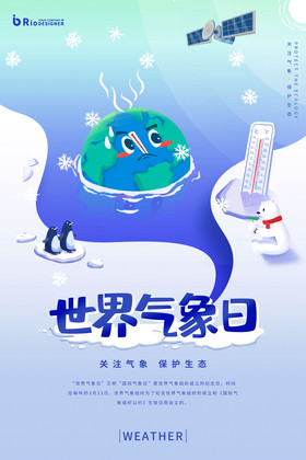 14世界气象日冰雪北极熊插画图片