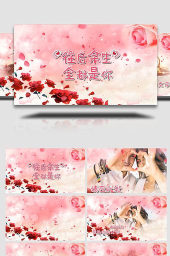 震撼温馨唯美粉色婚礼相册展示PR模板图片