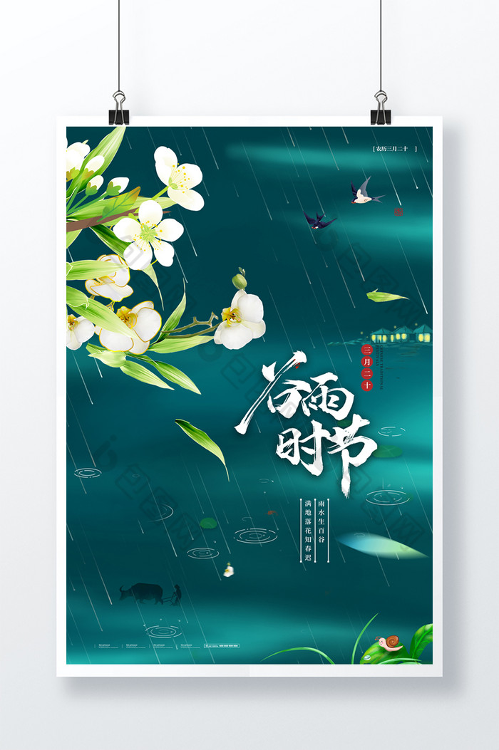 谷雨花朵图片图片