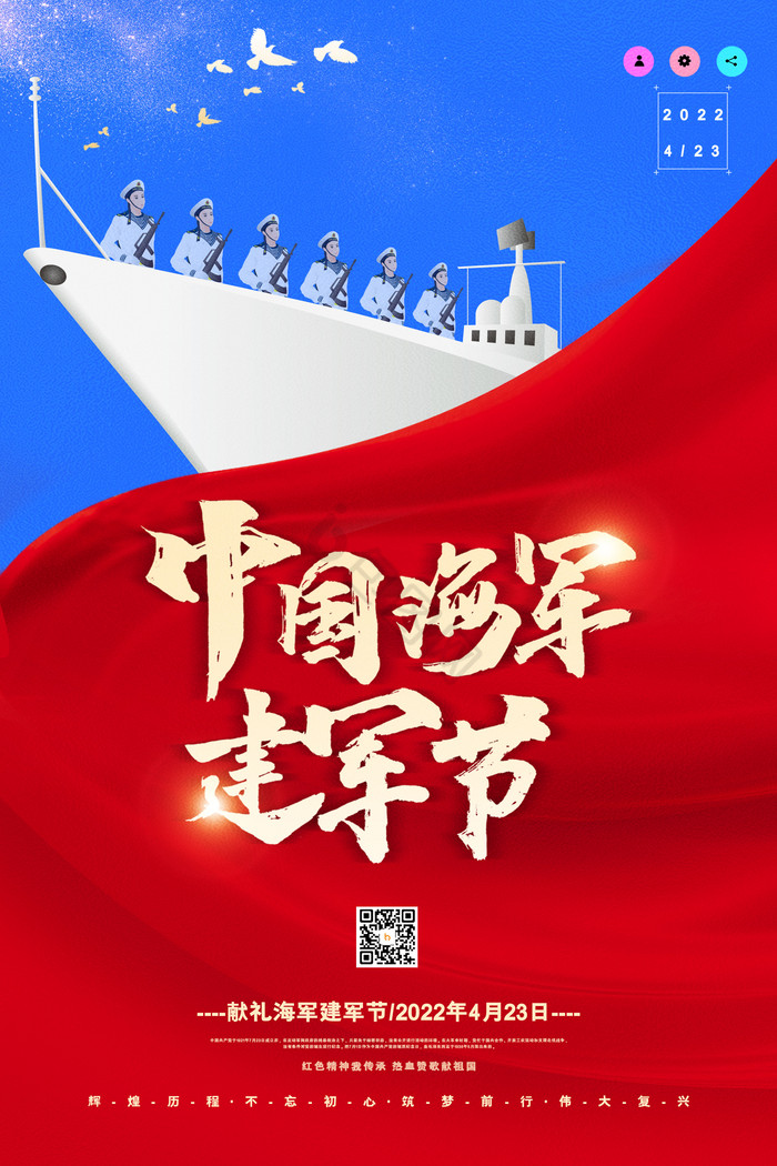 中国海军建军节图片