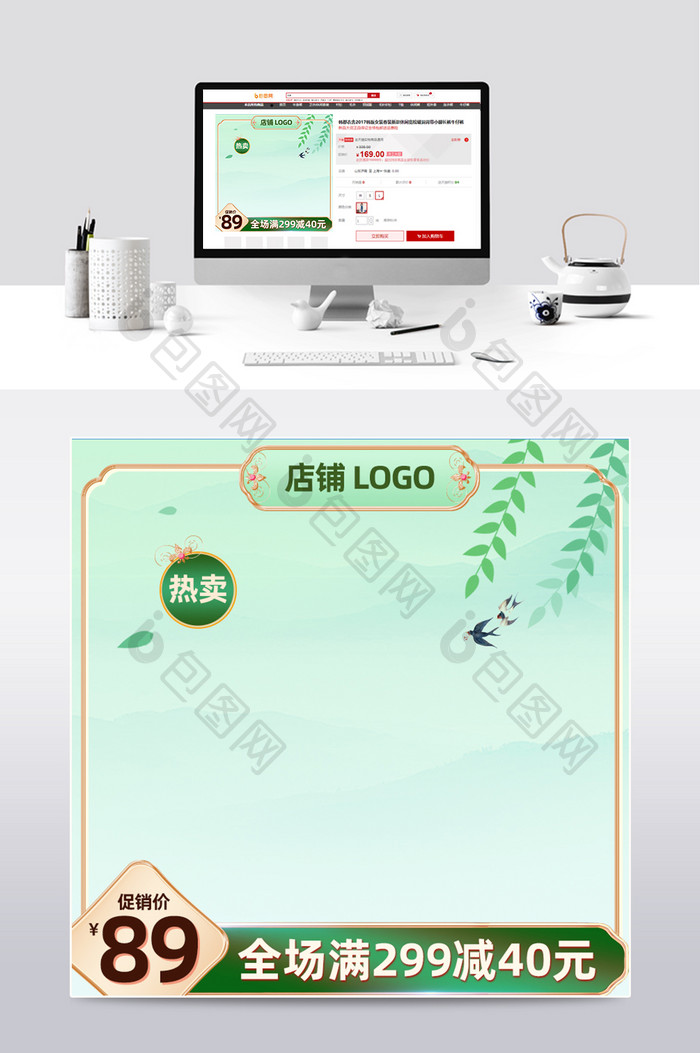 淘宝天猫小清新清明节主图直通车促销模板