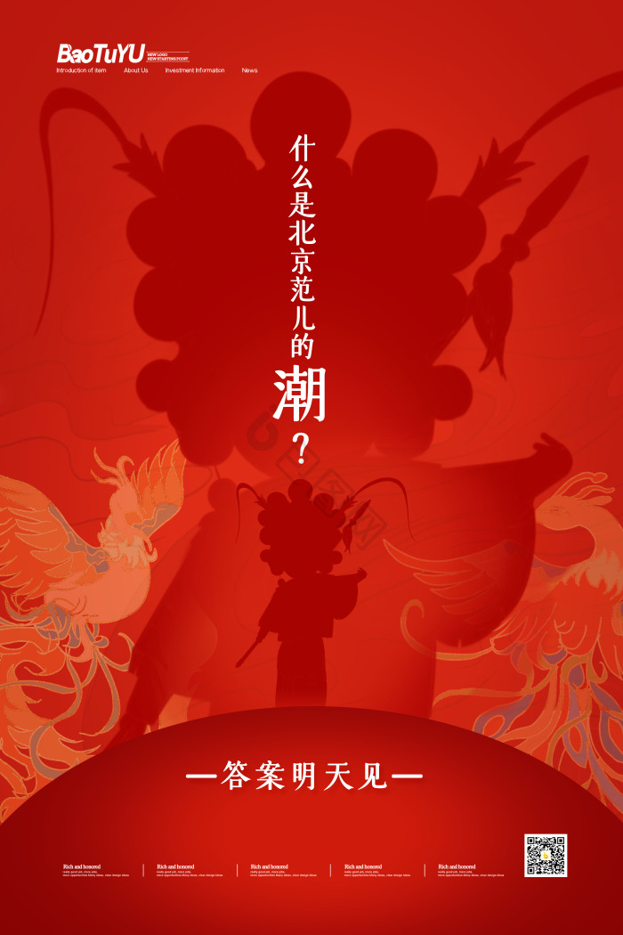 悬念图片-悬念素材免费下载-包图网