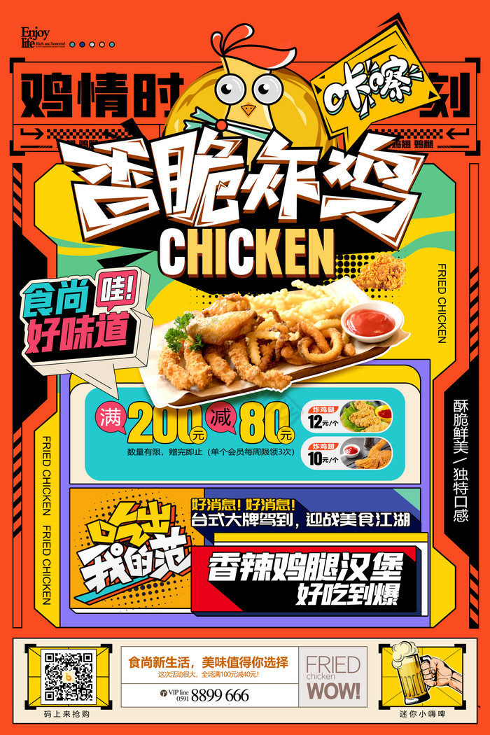 炸鸡汉堡肯德基餐饮西餐烤鸡台湾炸鸡图片