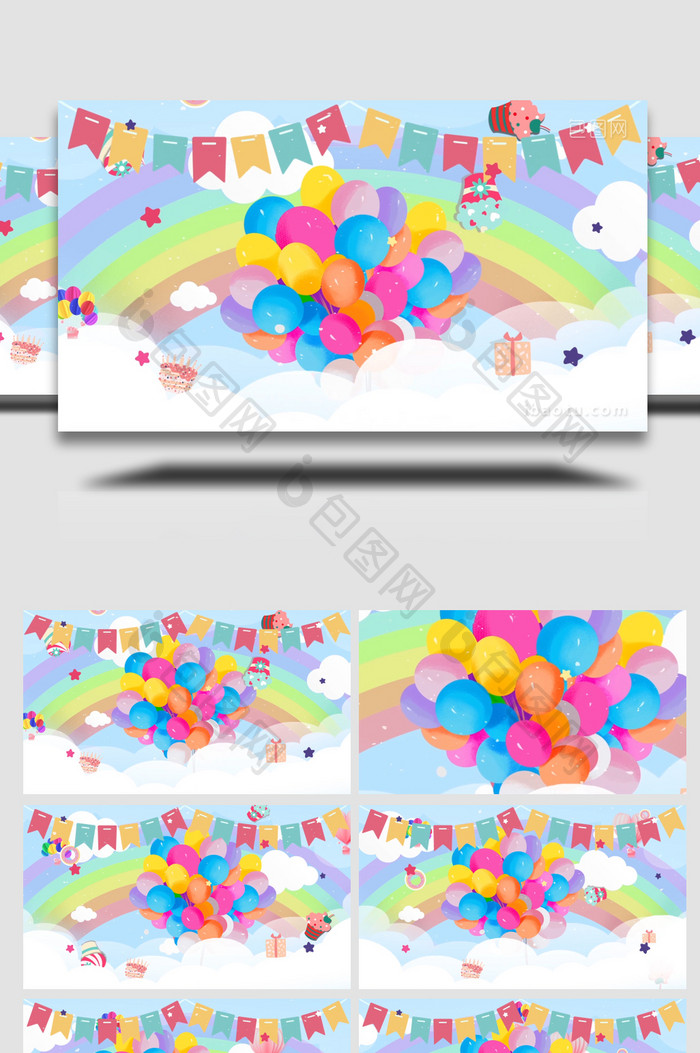 气球彩虹卡通背景视频