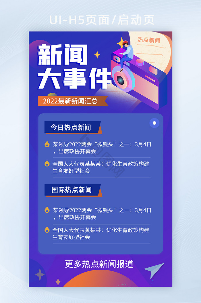 今日热点新闻素材(今日热点新闻事件素材)