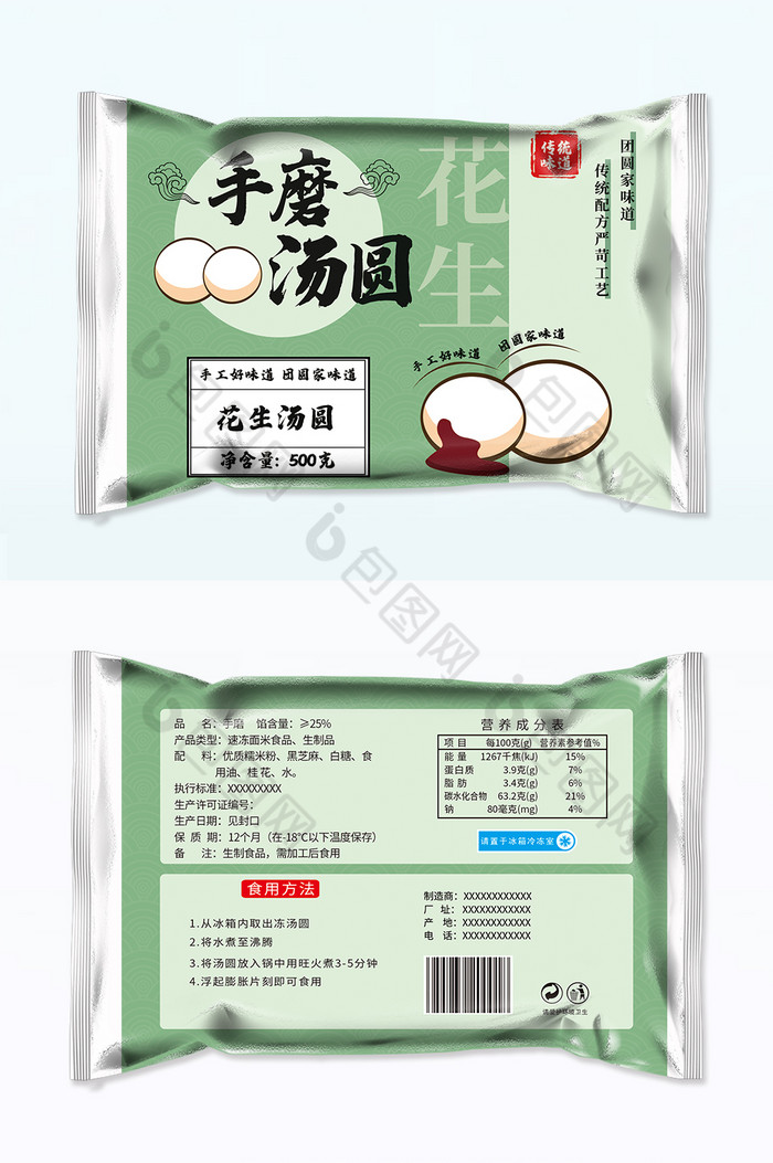 风速冻食品汤圆包装图片图片