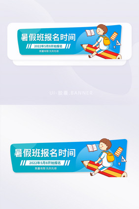 教育培训知识付费付费课程胶囊banner