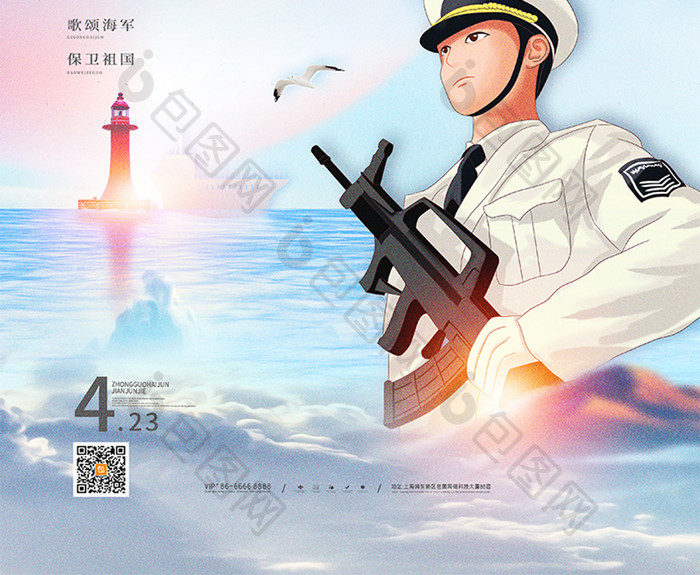 中国海军建军节海报4.23海军建军节海报