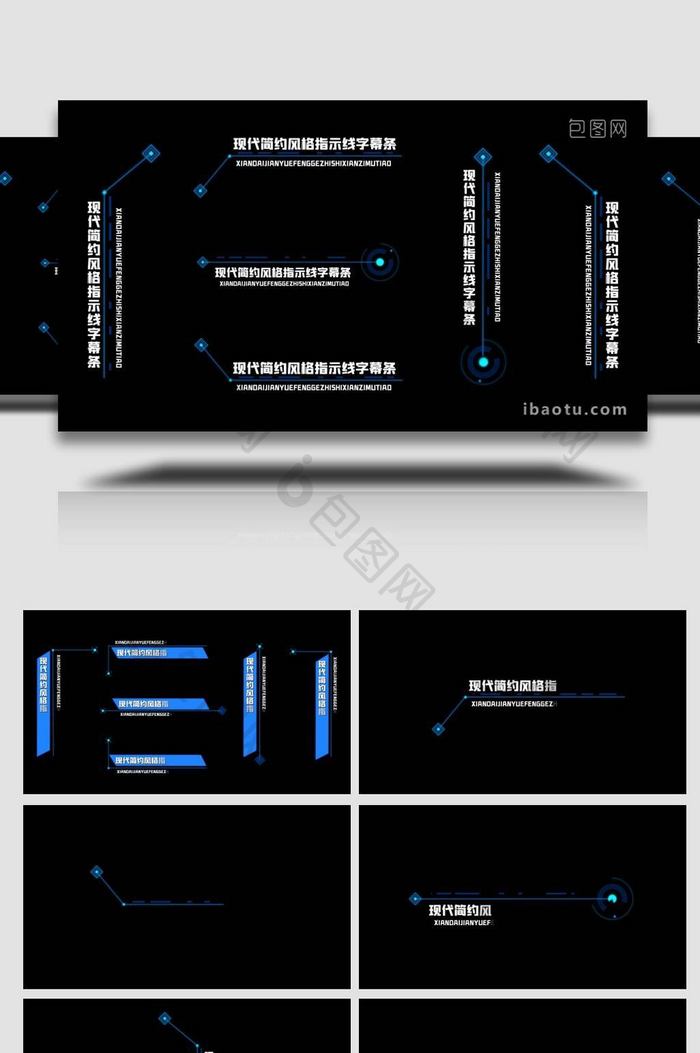 现代简约风格指示线字幕条AE模板