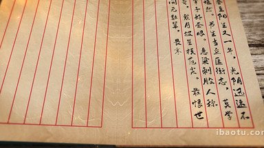 古书本草纲目翻页无插件ae模板