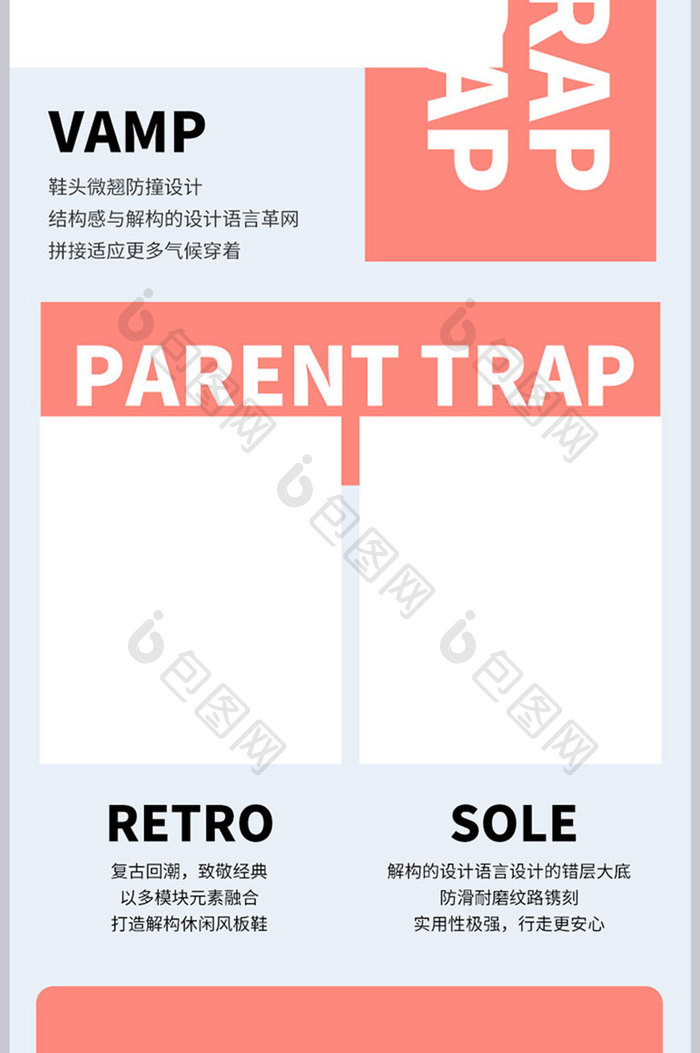 潮酷风简约小白鞋详情页设计模板图片