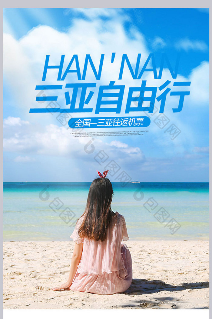 清新海南三亚酒店旅游详情页设计模板图片