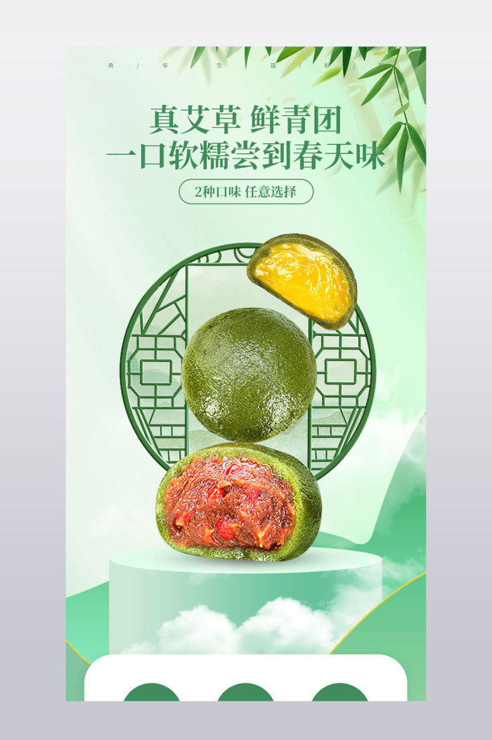 青团图片-青团素材免费下载-包图网