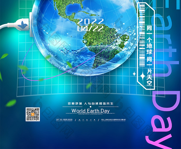 创意世界地球日海报4.22世界地球日海报