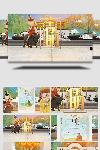 三维卷轴中国传统清明节片头片尾ae模板图片