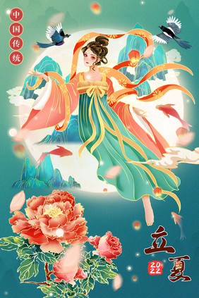 中国风国潮山水立夏古风美女荷花唯美插画