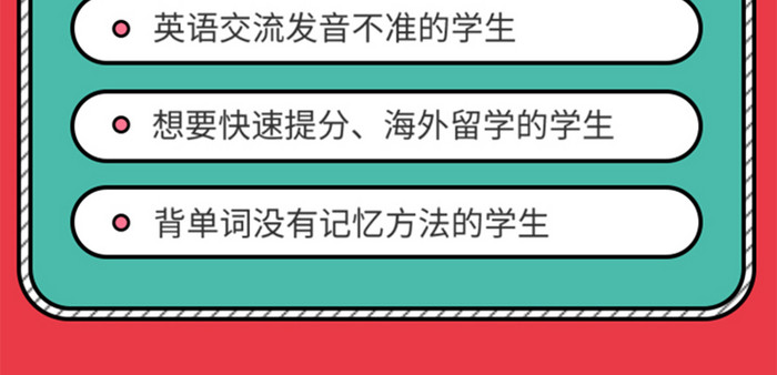 高考冲刺提升班正式招生培训名额H5长图