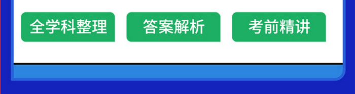 高考冲刺开课提升班零基础招生培训H5长图