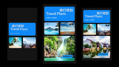 手机短视频旅游街拍Vlog封面AE模板
