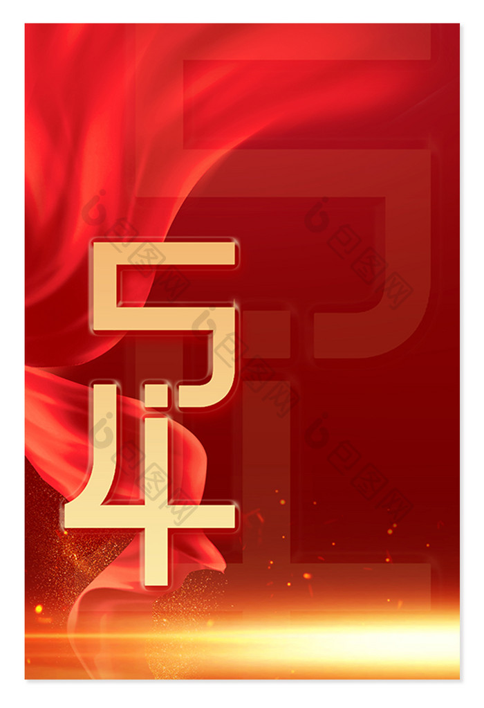 红色大气纹理青春五四青年节宣传背景