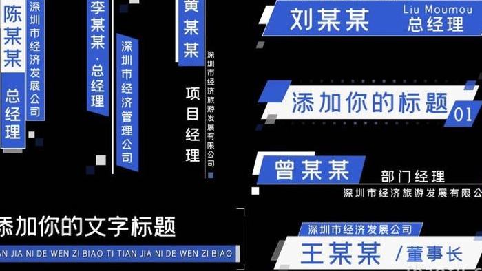 简洁商务企业新闻人名介绍字幕条AE模板