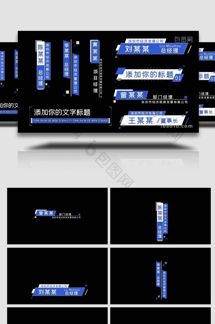 简洁商务企业新闻人名介绍字幕条AE模板