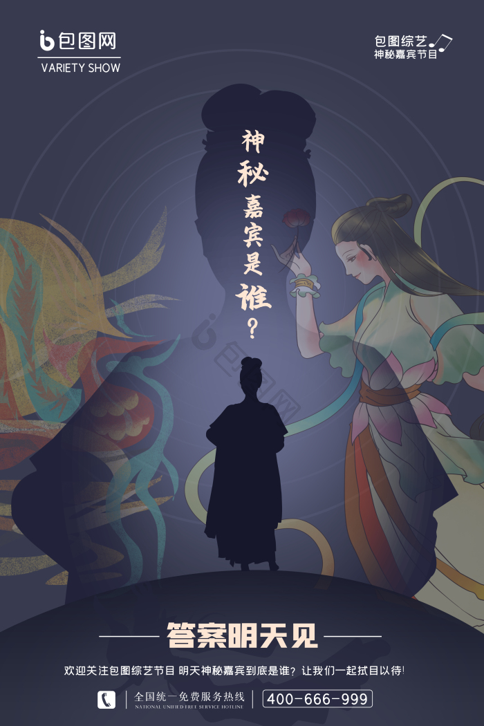 悬念图片-悬念素材免费下载-包图网