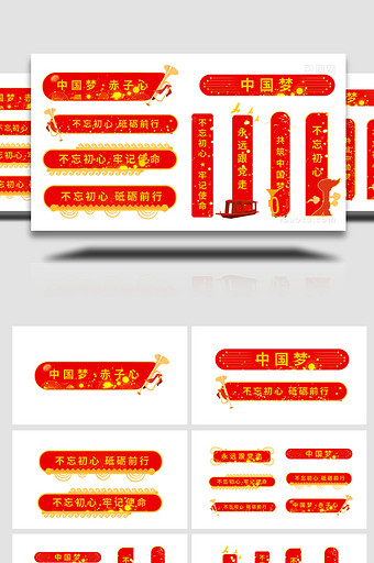 大气红色粒子党政标题文字字幕花字AE模板图片